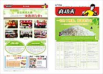 真功夫报纸