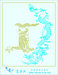 青龙