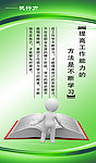 企业标语