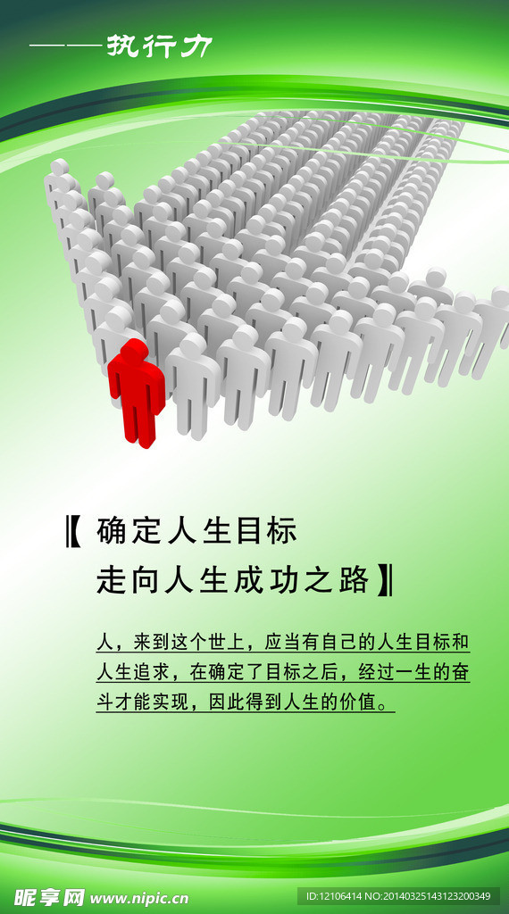 企业标语