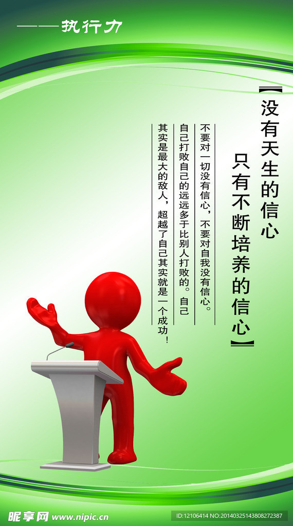 企业标语