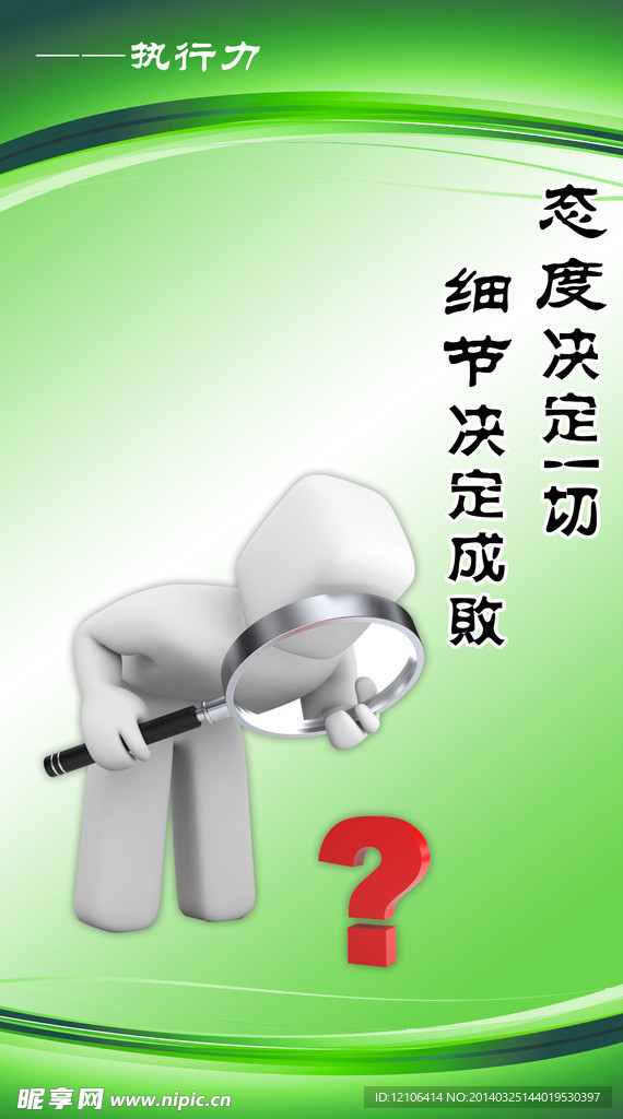 企业标语