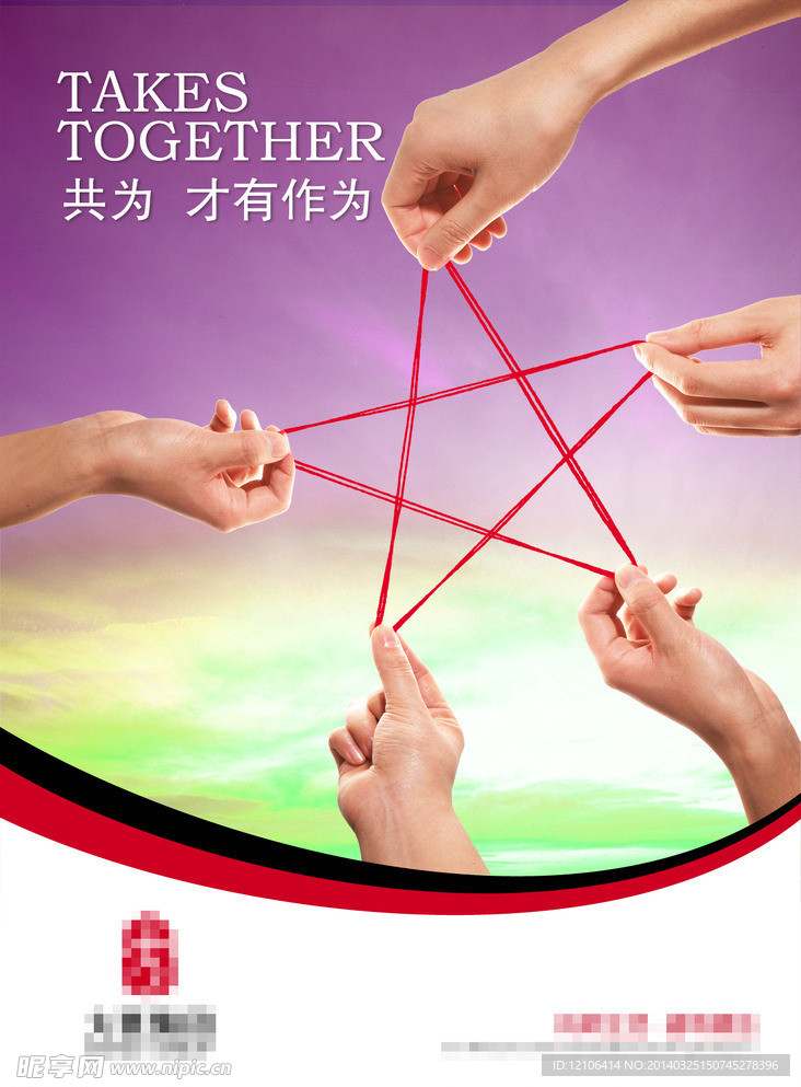 企业文化展