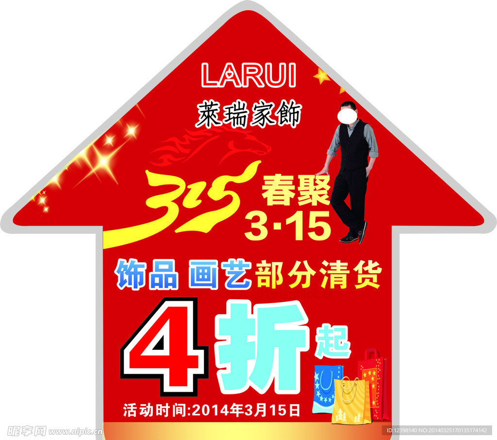 清货