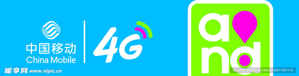 中国移动4G