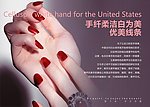 美甲海报