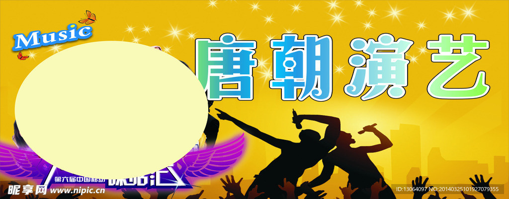 音乐背景
