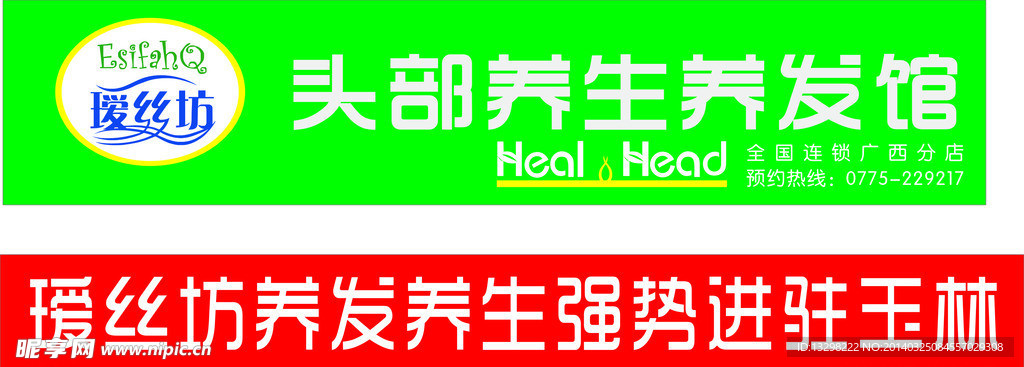 瑷丝坊