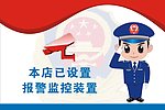 监控设施