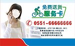 送货卡