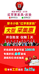 红苹果家具团购会