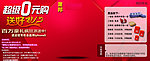 抽奖摇奖背景