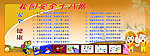 安全十八防