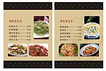 菜谱 邵阳特色菜
