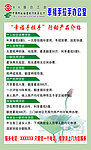 邮政银行总工会手拉手