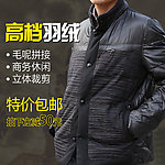羽绒服直通车图男