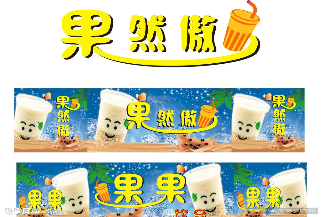 奶茶店