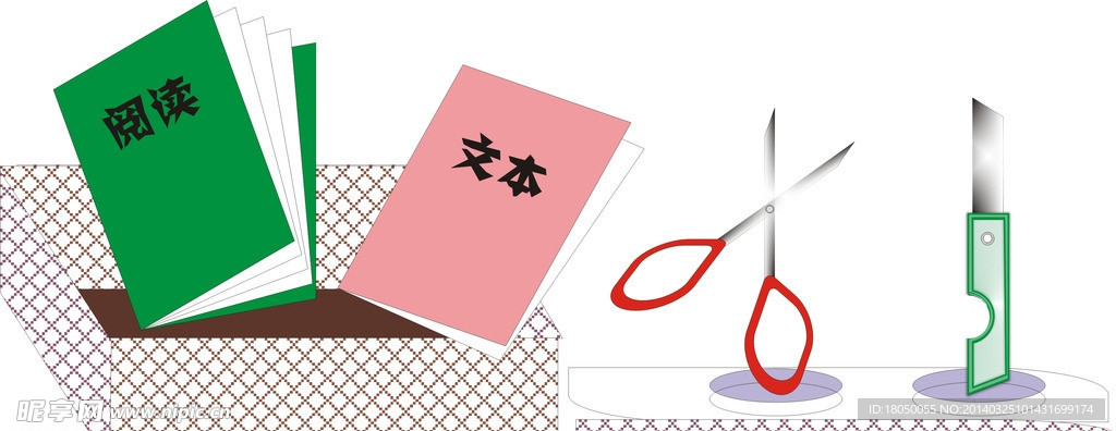 办公物品