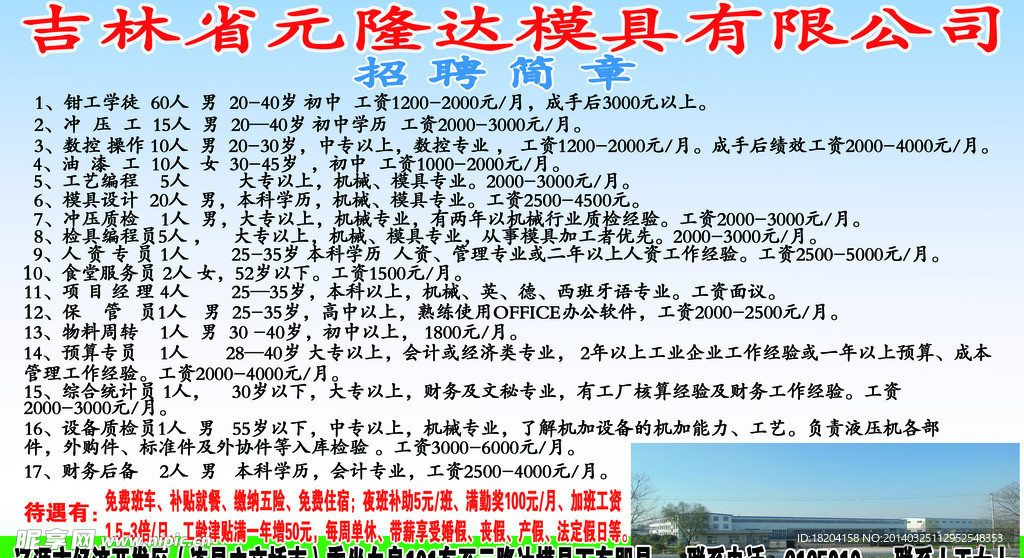 元隆达