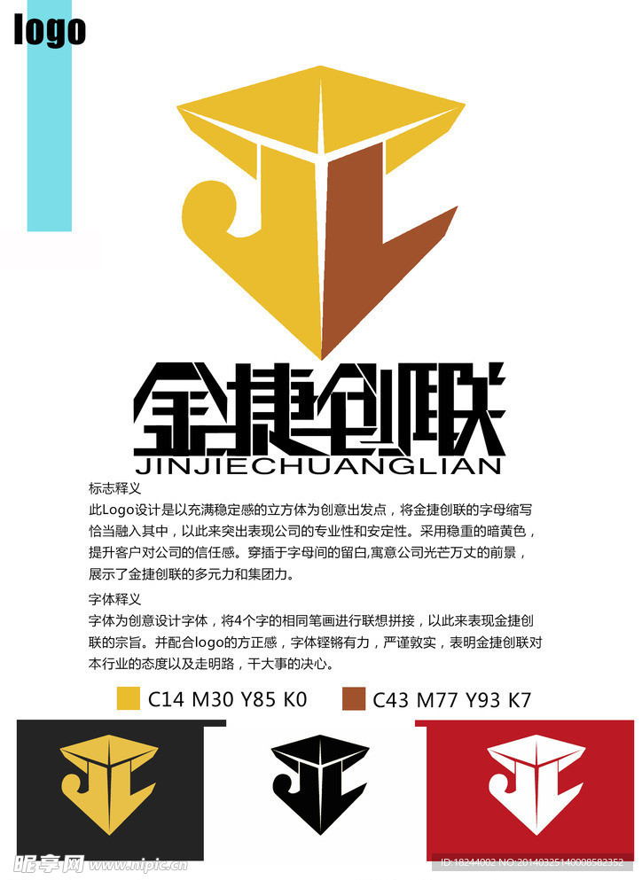 金融公司logo设计