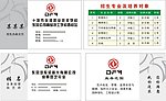 东风名片