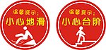 温馨提示