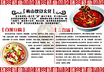 饮食文化