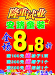隆重试业