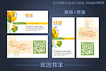 时尚花纹名片竖版名片