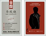 广告公司名片