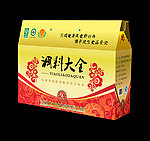 精品礼盒手提箱（展开文件）