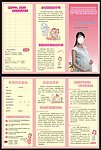 孕妇三折页