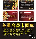 韩式料理 菜馆 菜品