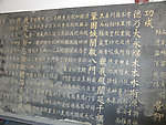沈阳故宫 碑文