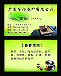 茶片名片