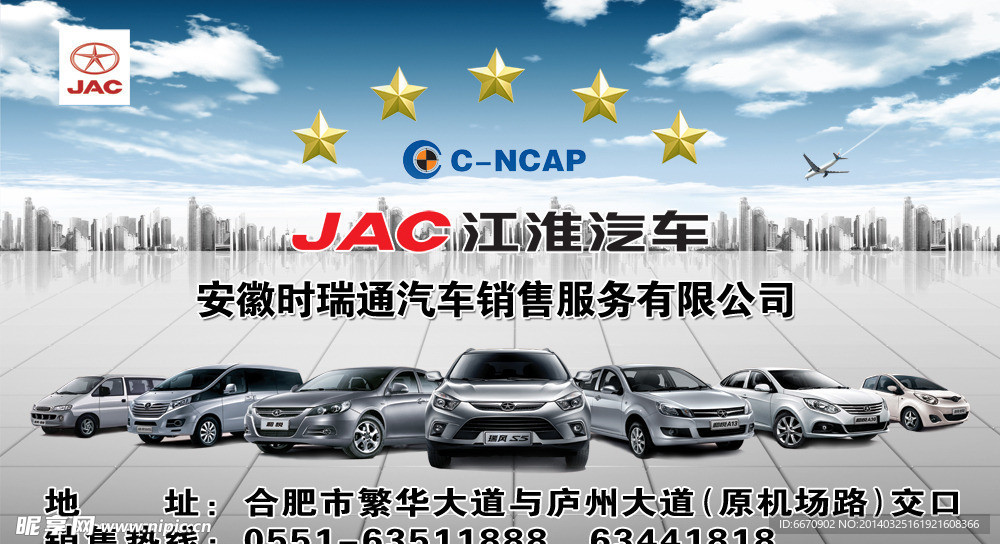 江淮汽车