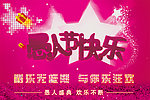 愚人节快乐