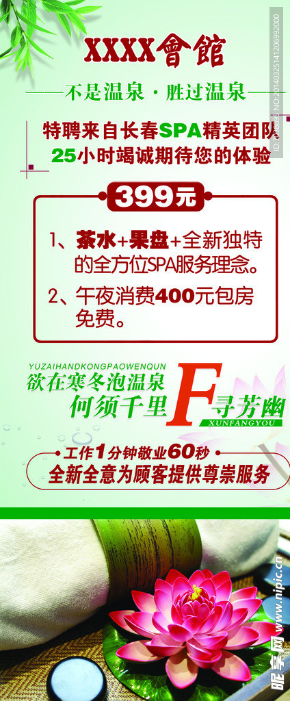 洗浴展架
