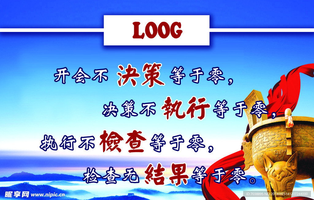 企业展板