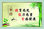 学校展板