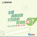 汽车修理 窗贴