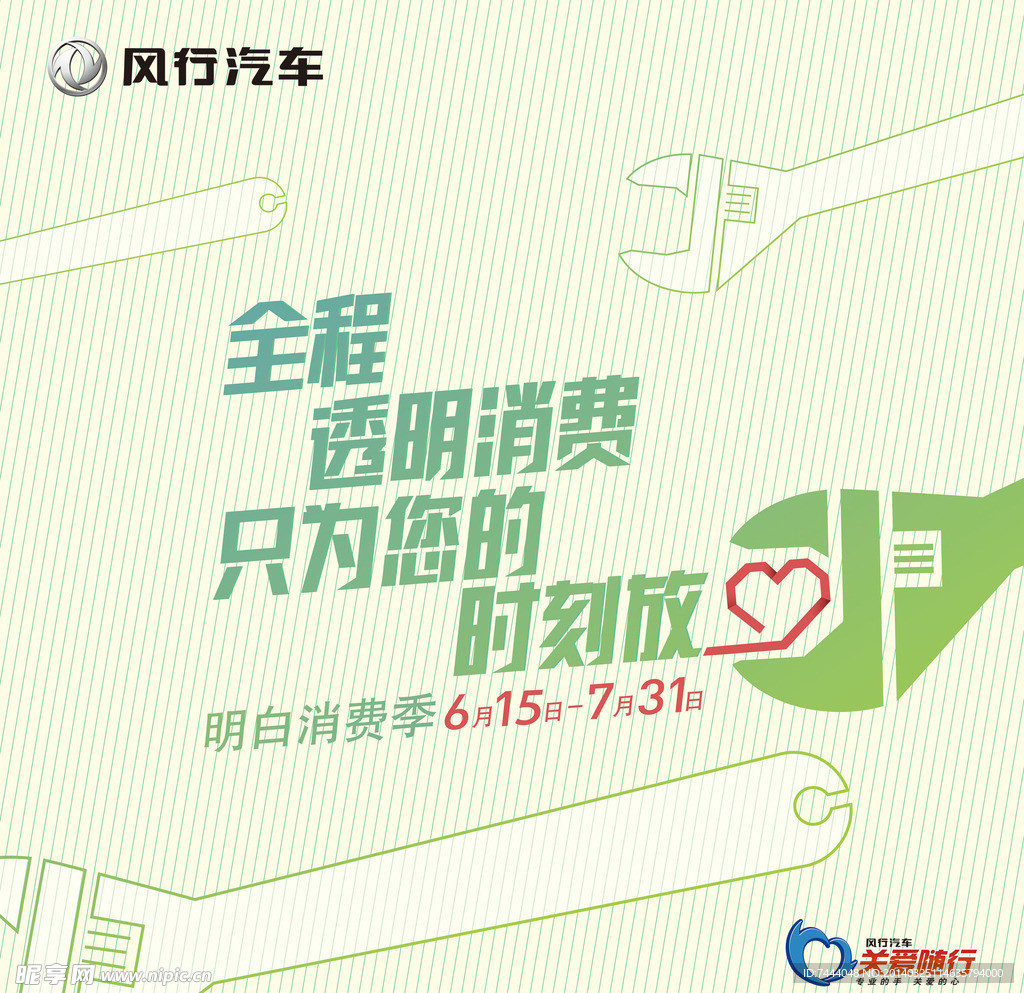 汽车修理 窗贴