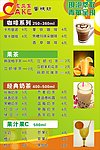 饮料