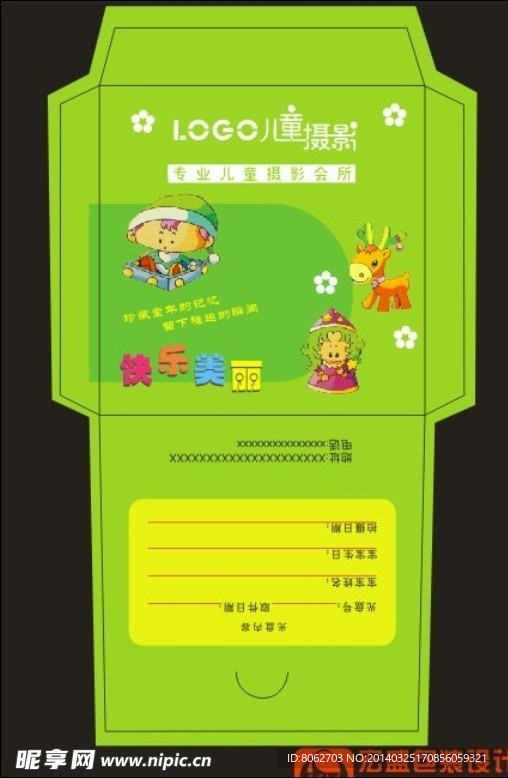光盘封套