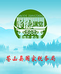 道德讲堂
