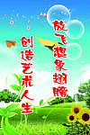 音乐室挂图
