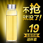 淘宝水杯直通车图