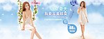 淘宝女装海报