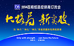 茵茵纸尿裤