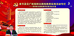 党的群众路线